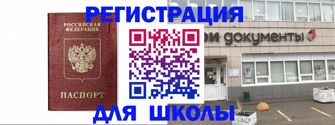 временная регистрация адрес в Кропоткине