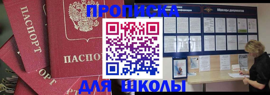 прописка регистрация в Кропоткине